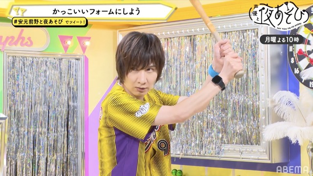 『声優と夜あそび 月【安元洋貴×前野智昭】#12』（C）AbemaTV,Inc.