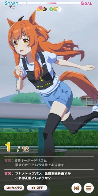 『ウマ娘』美脚がまぶしい！ 新たな魅力「体操服」をたっぷりのフォトレポでお届け！ 勝負服が同じのウララの姿は？