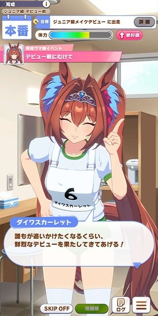 『ウマ娘』美脚がまぶしい！ 新たな魅力「体操服」をたっぷりのフォトレポでお届け！ 勝負服が同じのウララの姿は？