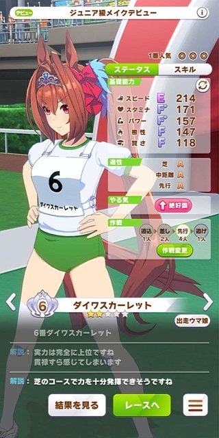 『ウマ娘』美脚がまぶしい！ 新たな魅力「体操服」をたっぷりのフォトレポでお届け！ 勝負服が同じのウララの姿は？