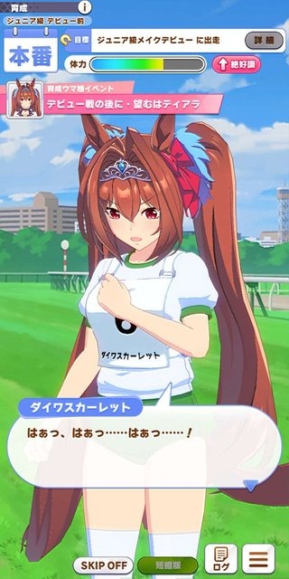 『ウマ娘』美脚がまぶしい！ 新たな魅力「体操服」をたっぷりのフォトレポでお届け！ 勝負服が同じのウララの姿は？