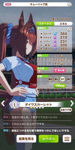 『ウマ娘』美脚がまぶしい！ 新たな魅力「体操服」をたっぷりのフォトレポでお届け！ 勝負服が同じのウララの姿は？