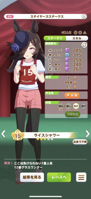 『ウマ娘』美脚がまぶしい！ 新たな魅力「体操服」をたっぷりのフォトレポでお届け！ 勝負服が同じのウララの姿は？