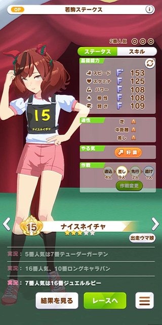 『ウマ娘』美脚がまぶしい！ 新たな魅力「体操服」をたっぷりのフォトレポでお届け！ 勝負服が同じのウララの姿は？