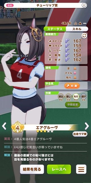 『ウマ娘』美脚がまぶしい！ 新たな魅力「体操服」をたっぷりのフォトレポでお届け！ 勝負服が同じのウララの姿は？