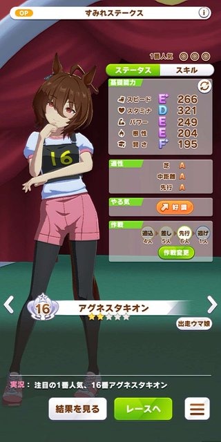 『ウマ娘』美脚がまぶしい！ 新たな魅力「体操服」をたっぷりのフォトレポでお届け！ 勝負服が同じのウララの姿は？