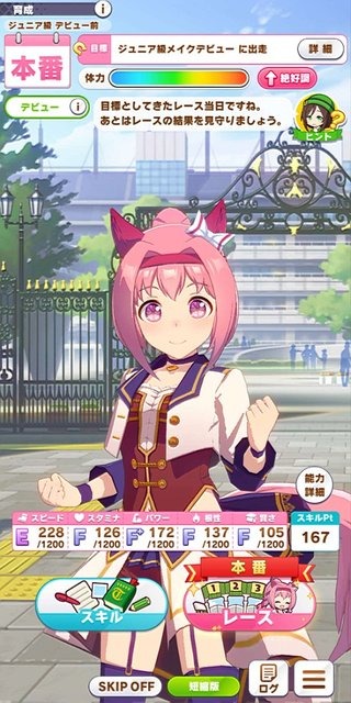 『ウマ娘』美脚がまぶしい！ 新たな魅力「体操服」をたっぷりのフォトレポでお届け！ 勝負服が同じのウララの姿は？