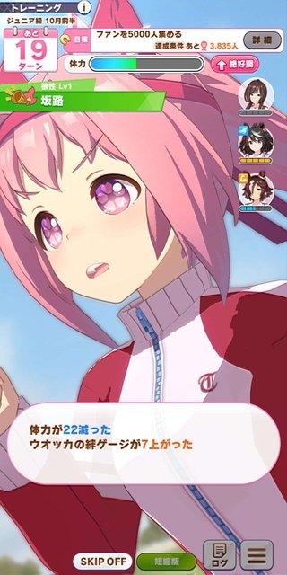 『ウマ娘』美脚がまぶしい！ 新たな魅力「体操服」をたっぷりのフォトレポでお届け！ 勝負服が同じのウララの姿は？