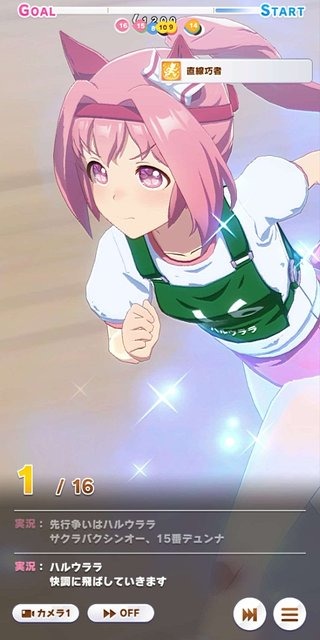 『ウマ娘』美脚がまぶしい！ 新たな魅力「体操服」をたっぷりのフォトレポでお届け！ 勝負服が同じのウララの姿は？