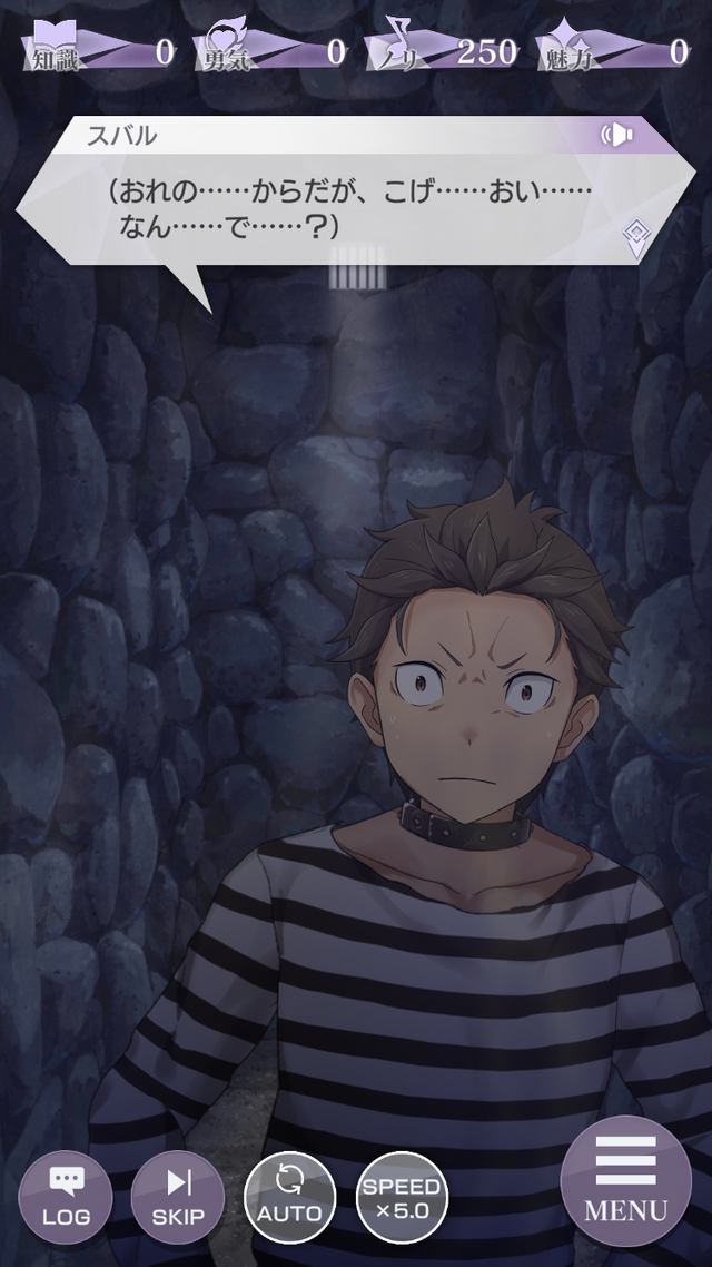 『Re:ゼロから始める異世界生活 Lost in Memories』「新章1　囚人番号459 ナツキ・スバル」（C）長月達平・株式会社KADOKAWA刊／Re:ゼロから始める異世界生活2製作委員会（C）SEGA