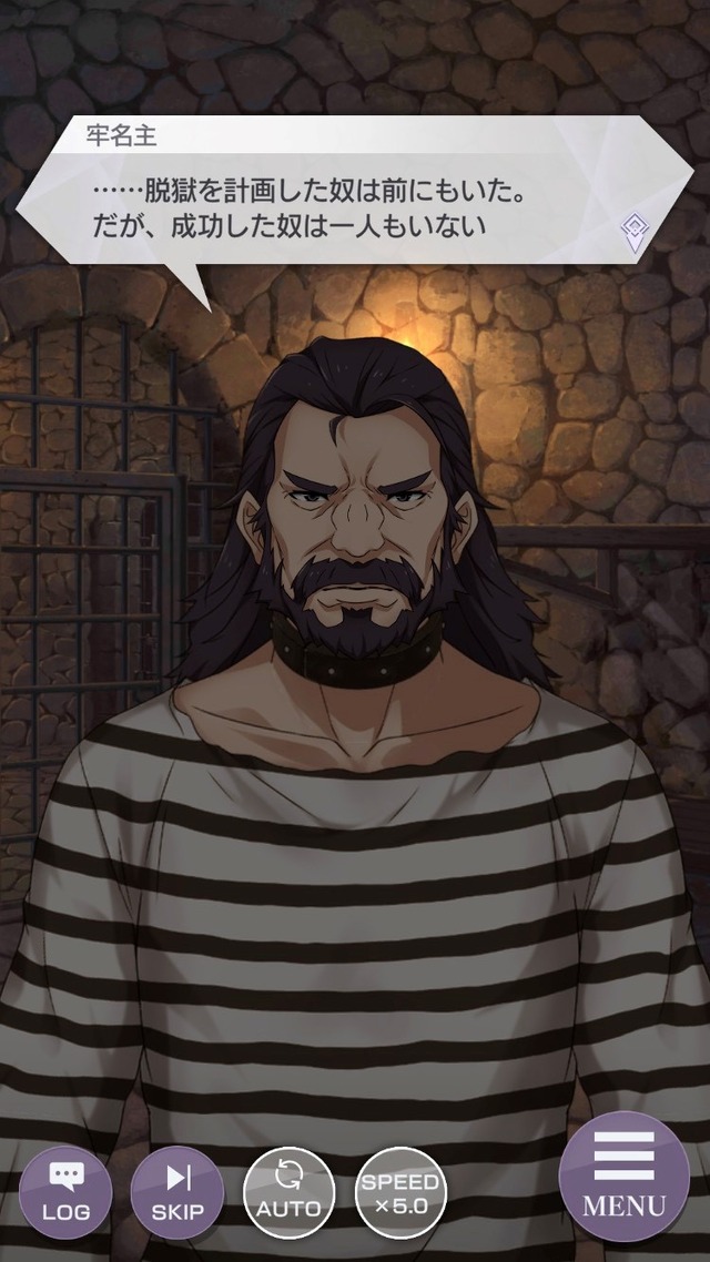 『Re:ゼロから始める異世界生活 Lost in Memories』「新章1　囚人番号459 ナツキ・スバル」（C）長月達平・株式会社KADOKAWA刊／Re:ゼロから始める異世界生活2製作委員会（C）SEGA