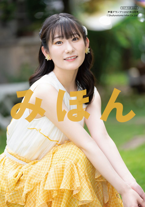 法人別購入特典＜ゲーマーズ＞ 岡咲美保ブロマイドB（おすわりおみほ）