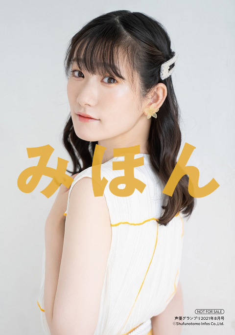 法人別購入特典＜とらのあな、セブンネット＞岡咲美保ブロマイドC（見返りおみほ）