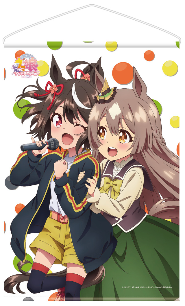 「TVアニメ『ウマ娘 プリティーダービー Season2』 B2タペストリー キタサンブラック/サトノダイヤモンド」3,300円（税込）（C）2021 アニメ「ウマ娘 プリティーダービー Season 2」製作委員会