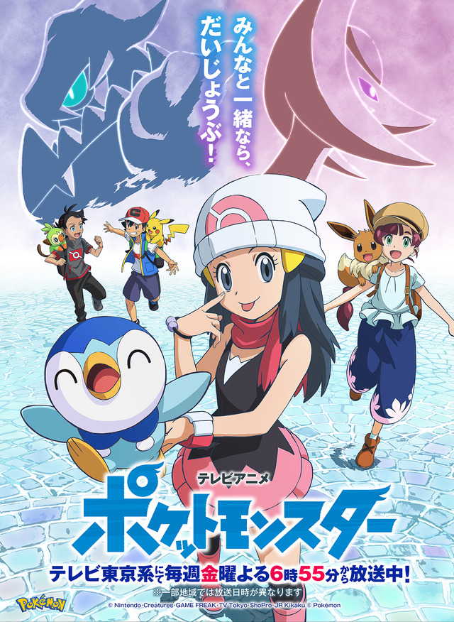 『ポケットモンスター』「夏のスペシャルエピソード」キービジュアル（C）Nintendo･Creatures･GAME FREAK･TV Tokyo･ShoPro･JR Kikaku（C）Pokemon