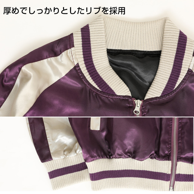 「『鬼滅の刃』スカジャン」各20900円（税込）（C）吾峠呼世晴／集英社・アニプレックス・ufotable