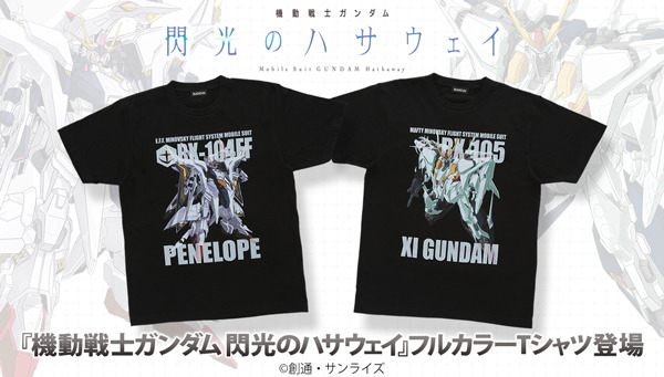 「『機動戦士ガンダム 閃光のハサウェイ』フルカラーTシャツ 各3850円（税込）（C）創通・サンライズ