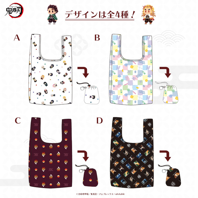 「鬼滅の刃 エコバッグ」980円（税込）（C）吾峠呼世晴／集英社・アニプレックス・ufotable