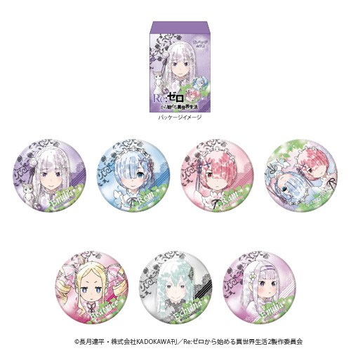 「『Re:ゼロから始める異世界生活』こもれびアート 缶バッジ 1BOX」（C）長月達平・株式会社KADOKAWA刊／Re:ゼロから始める異世界生活2製作委員会