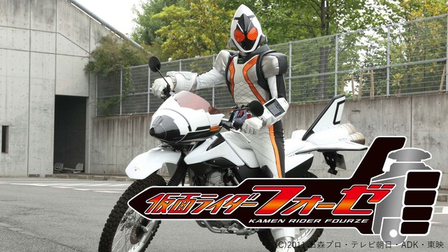 仮面ライダーフォーゼ