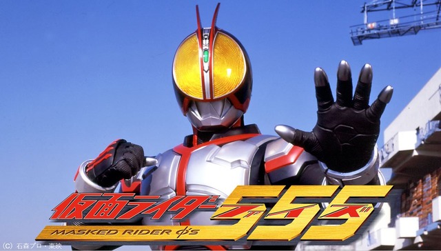 仮面ライダー555