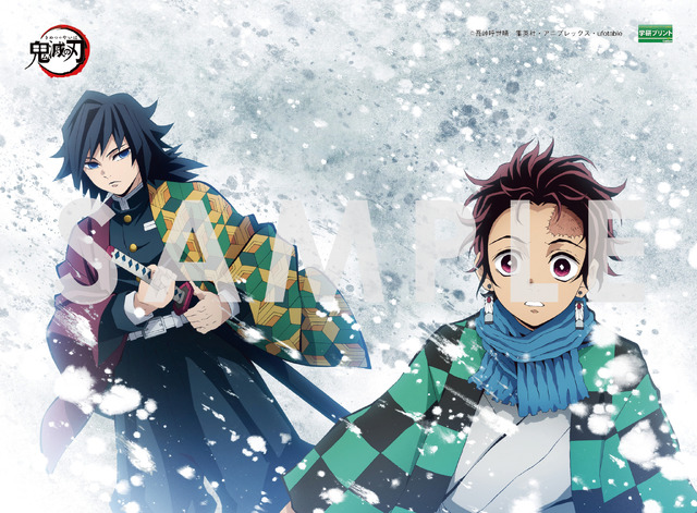 「学研プリント　鬼滅の刃」（C）吾峠呼世晴／集英社・アニプレックス・ufotable