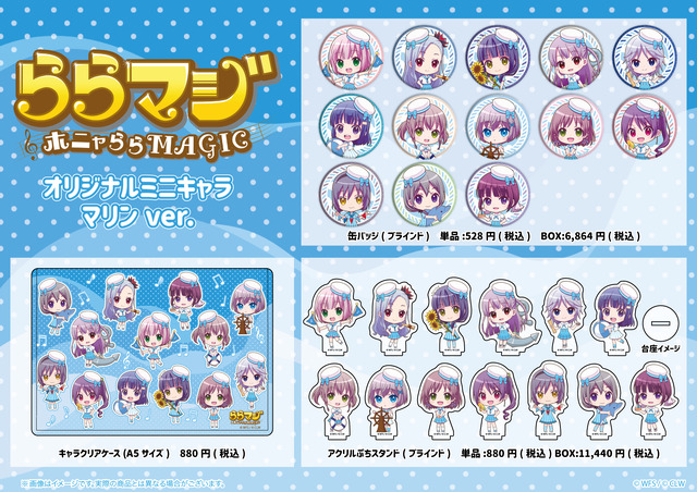 商品／『ららマジ』のサマーポップアップショップ（C）WFS / （C）CLW