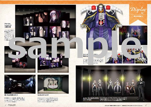 「異世界みゅーじあむ」パンフレット（C）2021 異世界みゅーじあむ KADOKAWA