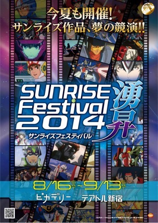 （c）サンライズ