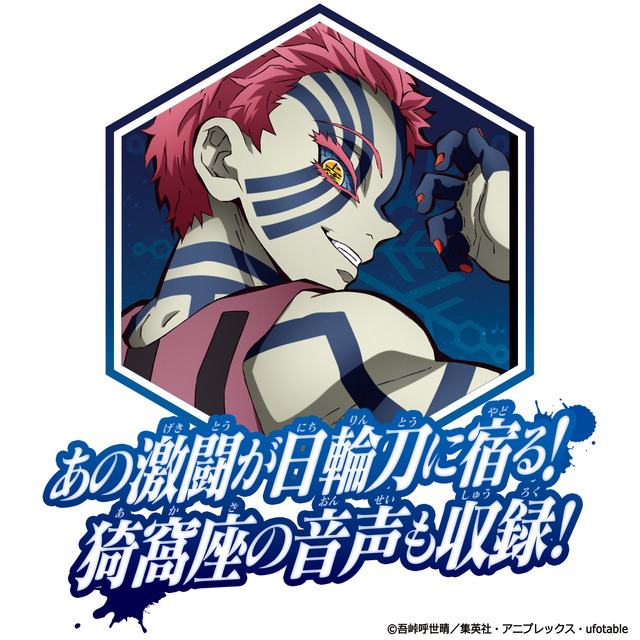 「鬼滅の刃 DX日輪刀～煉獄杏寿郎～」5,995円（税込）（C）吾峠呼世晴／集英社・アニプレックス・ufotable