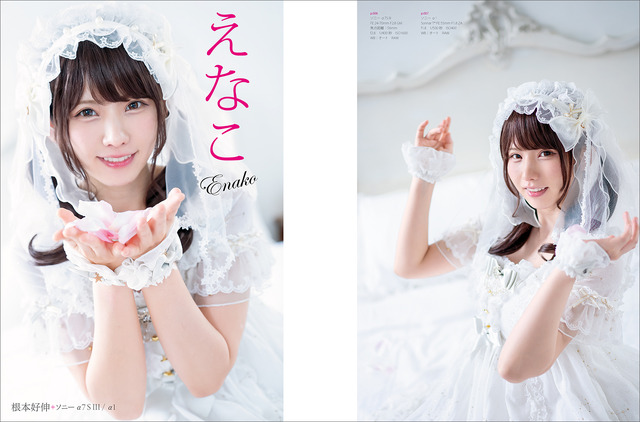 「フォトテクニックデジタル2021年8月号」