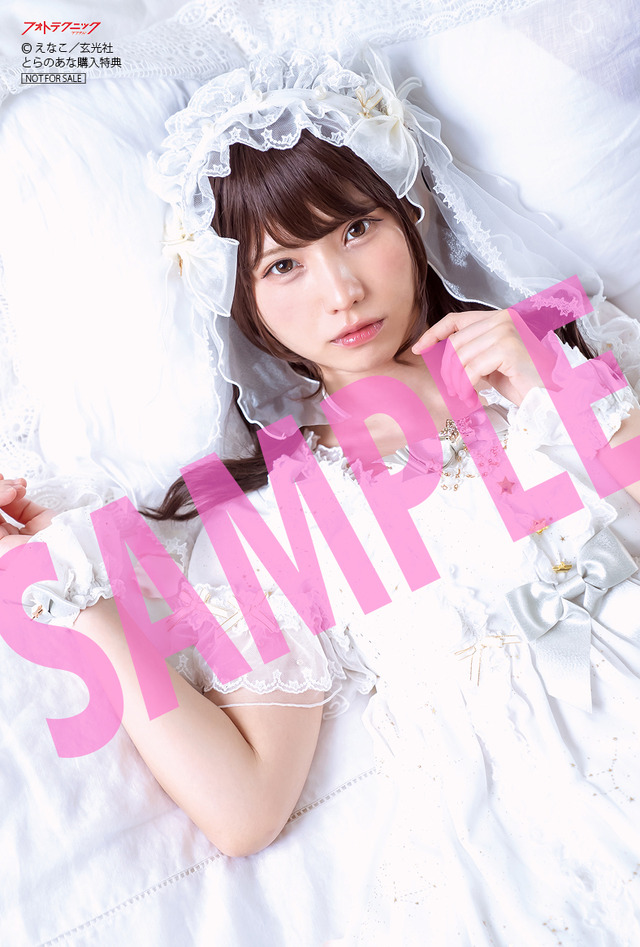 「フォトテクニックデジタル2021年8月号」