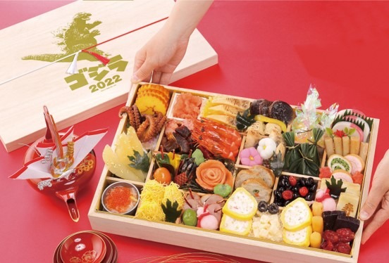 「ゴジラおせち2022」TM &（C）TOHO CO., LTD.