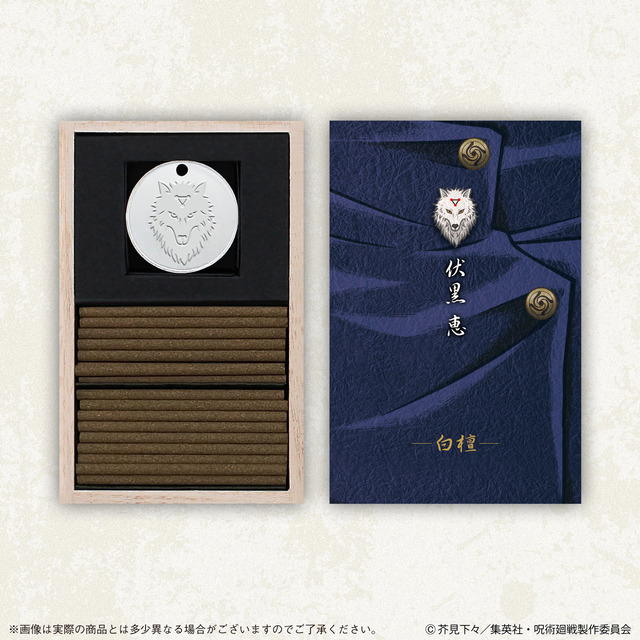 「呪術廻戦 日本香堂お香」各4,400円（税込／送料・手数料別途）（C）芥見下々／集英社・呪術廻戦製作委員会
