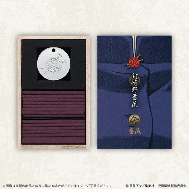 「呪術廻戦 日本香堂お香」各4,400円（税込／送料・手数料別途）（C）芥見下々／集英社・呪術廻戦製作委員会