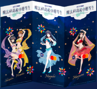 『魔法科高校の優等生』プリペイドカード（C）2021 佐島 勤/森 夕/KADOKAWA/魔法科高校の優等生製作委員会　