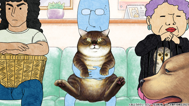 『俺、つしま』第4話先行カット（C）おぷうのきょうだい・小学館/俺、つしま製作委員会２０２１