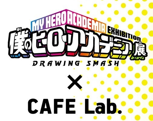 「僕のヒーローアカデミア展DRAWING SMASH×CAFE Lab.」コラボカフェ（C）堀越耕平／集英社