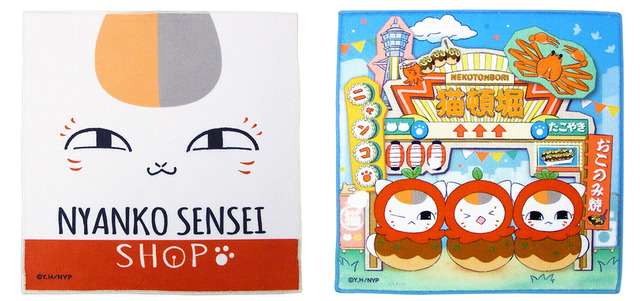 「『夏目友人帳』 マイクロファイバークロス　2柄」各825円（税込）（C）緑川ゆき・白泉社／「夏目友人帳」製作委員会（C）緑川ゆき・白泉社／夏目友人帳プロジェクト