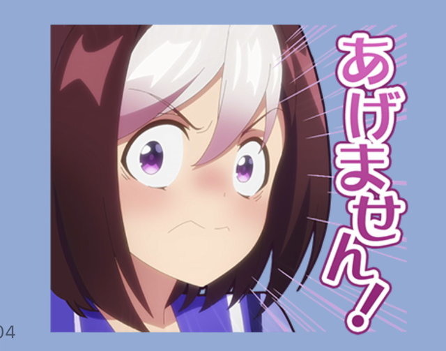 『ウマ娘』新たなLINEスタンプが“需要”に応える！「あげません！」や「もういい！」など計40種類