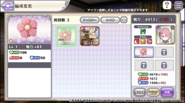 スキマ時間に「リゼロ」世界へ飛び込める！7月14日リリース『Re:ゼロから始める異世界生活 禁書と謎の精霊』を先行プレイレポ