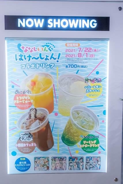 「あにまーれ」「ハニスト」らが水着姿で大集合！新宿で展開中のポップアップストア「ななしいんく ばけ～しょん！」フォトレポート
