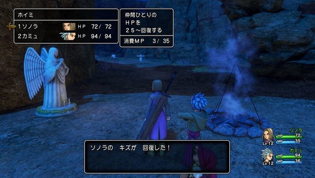 『ドラクエ』で好きな呪文は？ド派手な攻撃から補助系まで、多彩なコメントが到着