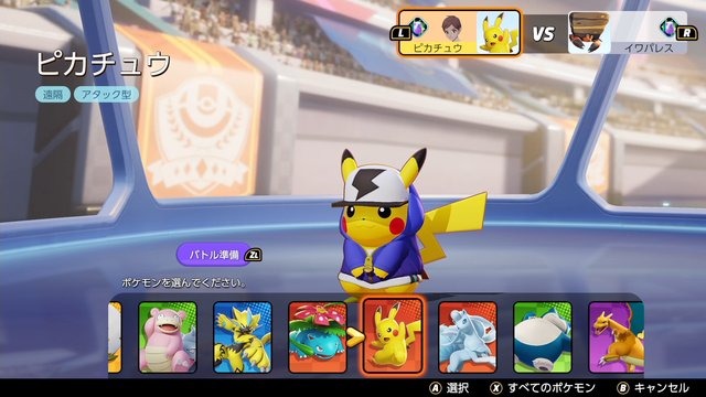 今、勝ちたければこれを使え！『ポケモンユナイト』おすすめ7匹＆技セットをピックアップ