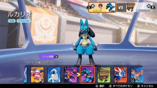 今、勝ちたければこれを使え！『ポケモンユナイト』おすすめ7匹＆技セットをピックアップ