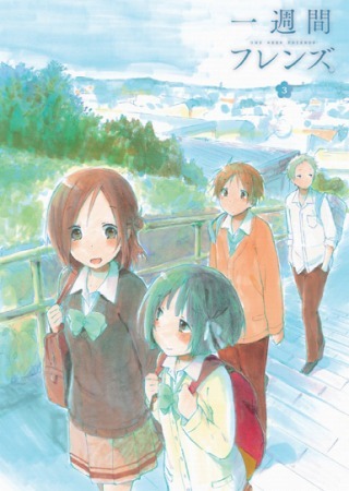 Blu-ray&DVD vol.3（C）葉月抹茶/スクウェアエニックス・「一週間フレンズ。」製作委員会