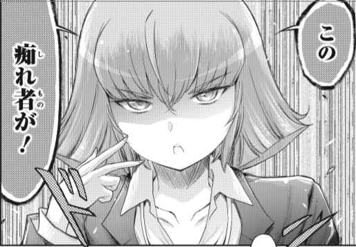 『アラサーOLハマーン様』（C）創通・サンライズ