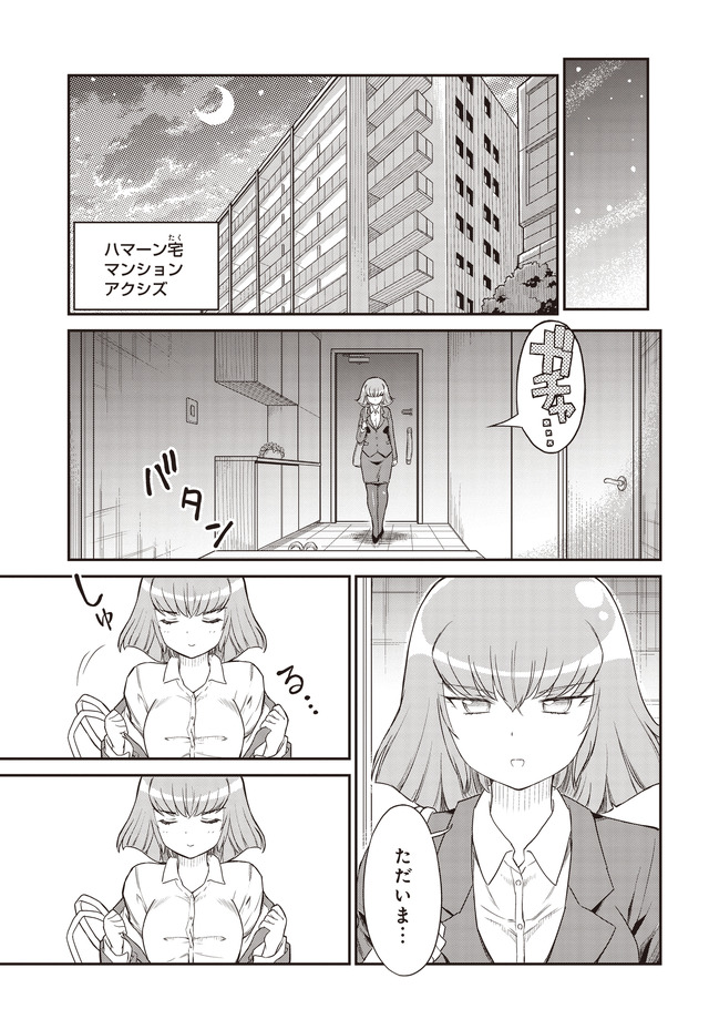 『アラサーOLハマーン様』（C）創通・サンライズ