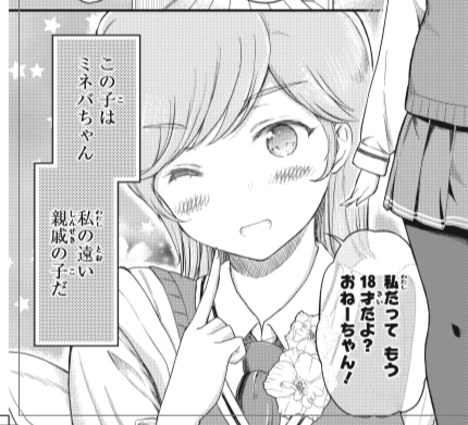 『アラサーOLハマーン様』（C）創通・サンライズ