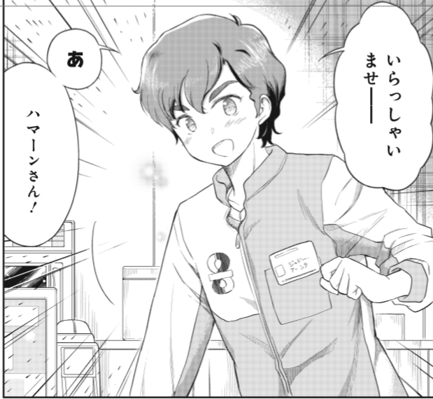 『アラサーOLハマーン様』（C）創通・サンライズ